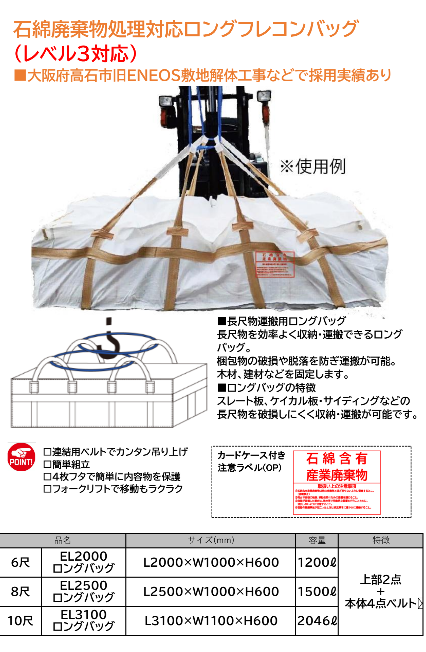 ロングバック　EBO産業